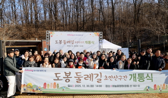 도봉구, 도봉둘레길 2.0 초안산 일부 구간 선(先) 개통