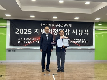 허훈 서울시의원,  ‘2025 지방의정대상’최우수상 수상