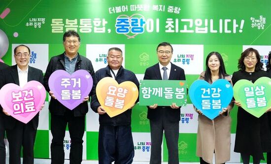 중랑구, 지역돌봄 통합 관계자 교육