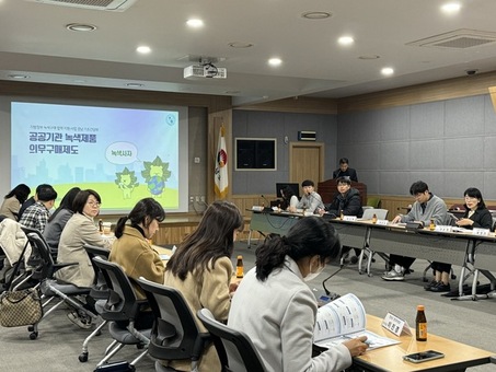 경남도, 녹색제품 구매 실적 향상을 위한 설명회 개최