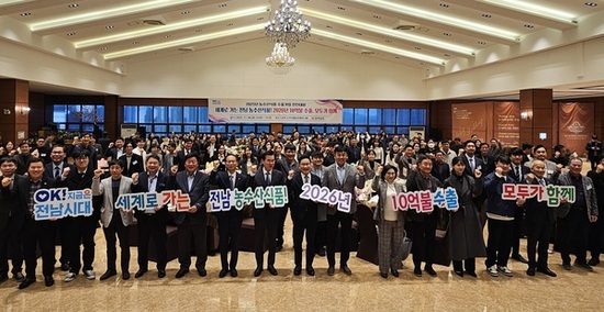 전남 농수산식품 수출 주역들 한자리에