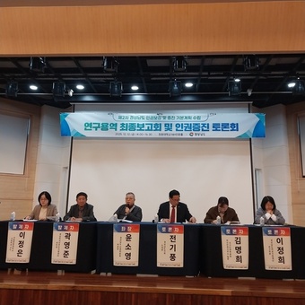 경남도, ‘제2차 인권보장 및 증진 기본계획’ 연구용역 최종보고회 개최