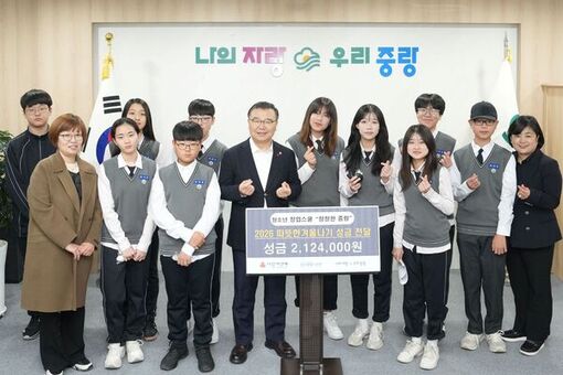 중랑구, 청소년 창업하고 수익금 전액 기부