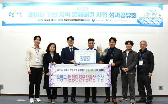 은평구, ‘AI-IoT 전동보장구 이동안전 플랫폼’ 행안부장관상 수상