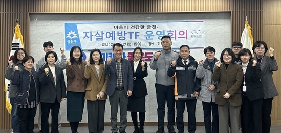 금천구, 생명지킴이 ‘자살예방 TF’  본격 가동  