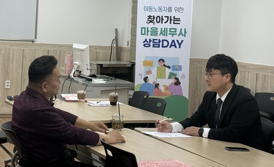 경남도, 이동노동자 맞춤형 무료 세무상담 운영
