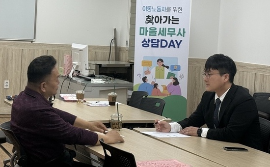 경남도, 이동노동자 맞춤형 무료 세무상담 운영