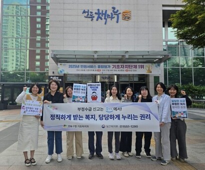 성동구, '복지 부정수급 제로(Zero)' 거리 캠페인으로 주민 인식 확산 추진