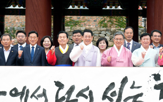  전라좌수영 본영 여수 진남관 해체수리 완공 기념식