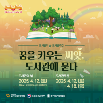 강동구립도서관, 독서문화 행사 풍성