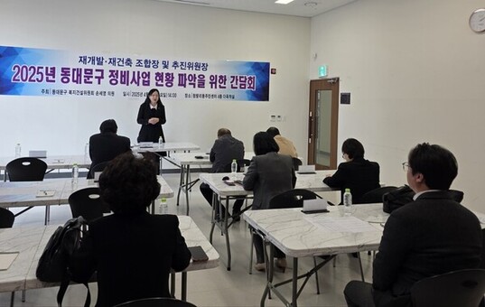 손세영 의원, 동대문구 정비사업 간담회 개최