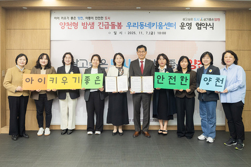 양천구, 서울시 최초로 초등학생까지 ‘밤샘 긴급돌봄’ 나선다