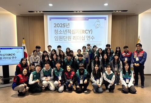 경기적십자사, 2025년 청소년RCY 임원단원 리더십 연수  및 단원 경기도협의회 총회 개최