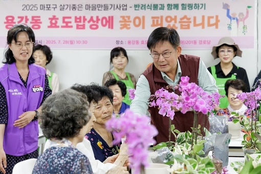 마포구, 반려식물로 효도밥상 어르신 정서 돌봄 실천
