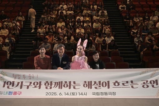 중구, ‘1인가구 함께하는 해설이 흐르는  공연’ 개최