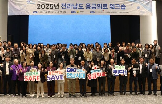 전남도, 골든타임 지키는 응급의료체계 강화 모색