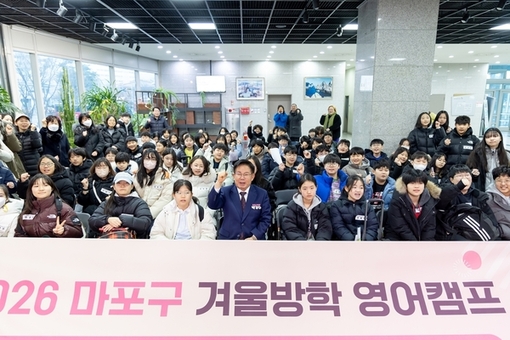 겨울방학 영어캠프 출발… 박강수 마포구청장 “안전하고 뜻깊은 시간 되길”