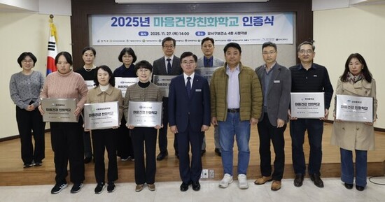 강서 마음건강친화학교, 정신 건강 고위험군 833명 발굴