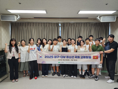 대구 청소년, 베트남 다낭 첫 방문… 글로벌 역량 키운다