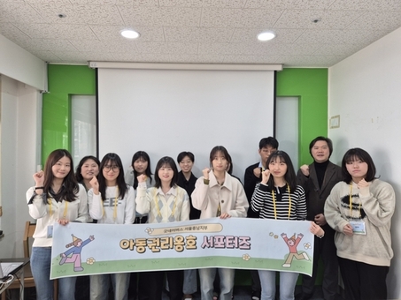 굿네이버스 서울중남지부, 2025년 아동권리옹호 서포터즈 발대식 진행