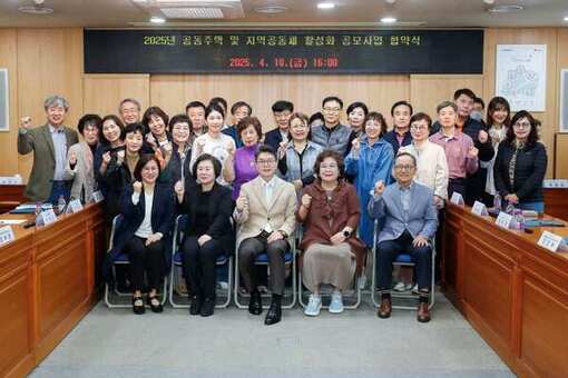 성동구, 2025년 공동주택 및 지역공동체 활성화 사업 출발