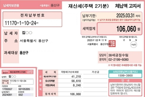 용산구, 읽기 쉬운 큰 글씨 고지서로 가독성 강화