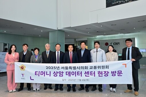 이병윤 서울특별시의회 교통위원장,  티머니 상암 데이터 센터 현장점검!