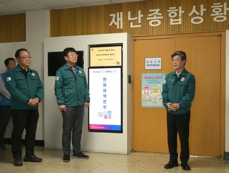 중구, '겨울철 한파 종합대책' 본격 가동