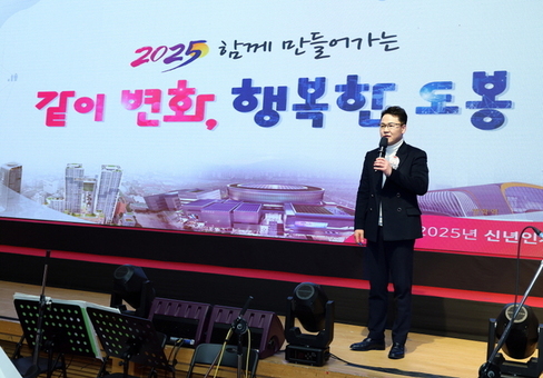 도봉구, 2026 신년인사회서 구정 청사진 제시