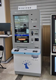 강동구, 무장벽(배리어프리) 무인민원발급기 도입 … 행정 이용 편의 개선
