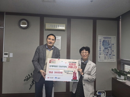 도봉구, 상계백병원 인당후원회로부터 성금 300만 원 전달받아