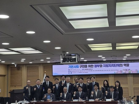 기본사회 구현을 위한 정부와  지방자치단체의 역할 세미나 개최