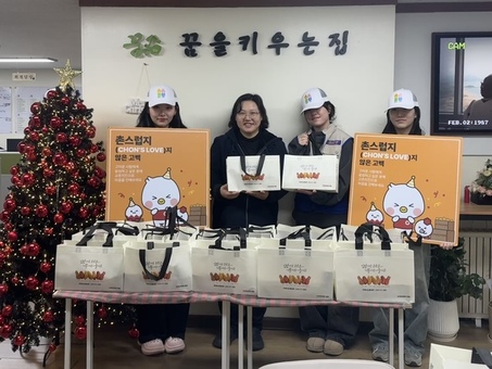 아동학대예방의 날 맞이 동남보건대학교RCY,  아동복지시설 교촌치킨 나눔