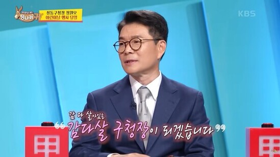 정원오 성동구청장, 위기 대처 능력 예능에서도 빛났다! KBS‘사당귀’두 번째 출연