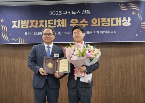 ‘일 잘한’ 김경훈 서울시의원…2025 의정대상 수상