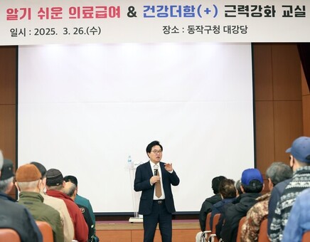 동작구, ‘의료급여 수급권자 대상’ 교육프로그램 운영 … 미래 지향적 복지 눈길