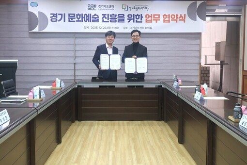 경기아트센터-경기도일자리재단, 문화예술 일자리 창출 및 인력양성 위해 업무협약 체결 문화예술 기반 지속가능 일자리 창출 위해 맞손