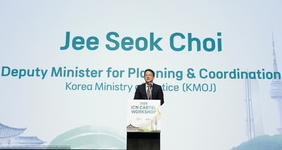 대한민국에서 전 세계가 주목하는  국제 공정거래 현안을 논의하다.
