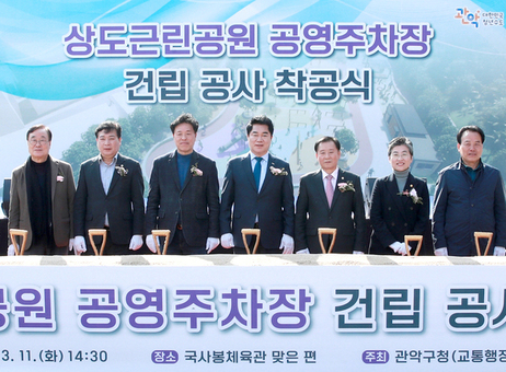 관악구, 민선 8기 3년 대외 성적표 ‘우수’ …외부재원 2,467억 원, 160개 수상