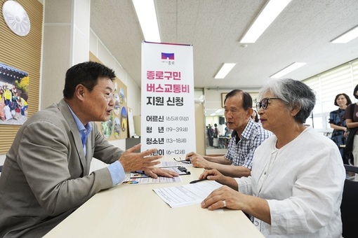 종로구, 주거환경 개선·버스 교통비로 구민 체감 최우선… 2026년 예산 5,813억 편성