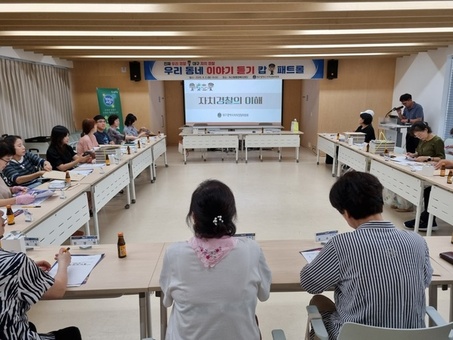 대구자경위, 우리동네 ‘이야기 듣기’ 캅-패트롤 개최