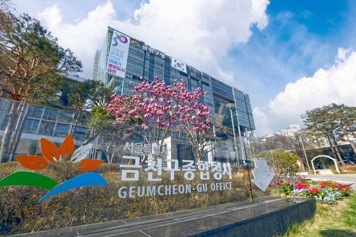 금천구, ‘부동산취득세 감면  사전·사후 적극 안내’로 가산세 예방