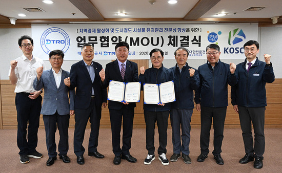 대구교통공사, 대한전문건설협회 대구시회와  지역상생 MOU 체결