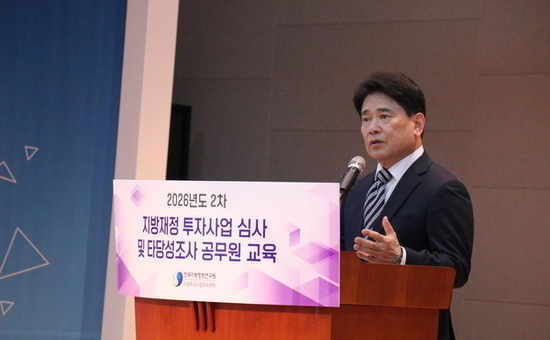 한국지방행정연구원 지방투자사업관리센터, “지방재정 투자사업 내실 강화”…  공무원 교육 성황리 마무리