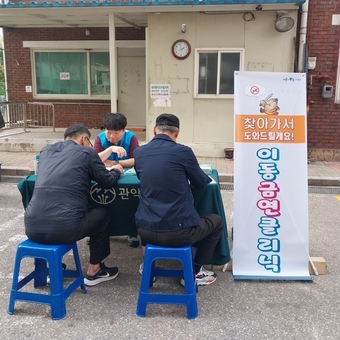 새해 금연 성공! 관악구 금연클리닉과 함께 해요