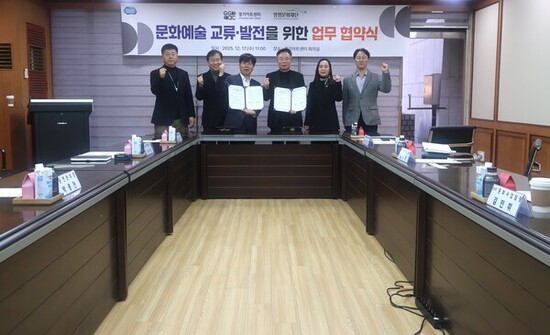 경기아트센터-양평문화재단, 문화예술 교류 확대 위한 업무협약 체결 문화예술 협력으로 경기도 문화 균형발전 나선다