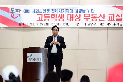 동작구, 전세피해임차인 지원사업 전면 확대…피해 회복에 실질적 도움 준다!