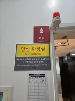 강동구, 민간 개방 화장실 내 비상벨 전면 정비