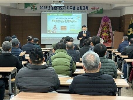 대구농업기술센터, 2025년 농촌지도자 순회교육 실시