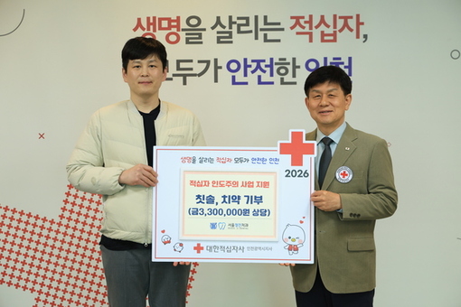 서울정진치과, 취약계층을 위한 뜻깊은 기부